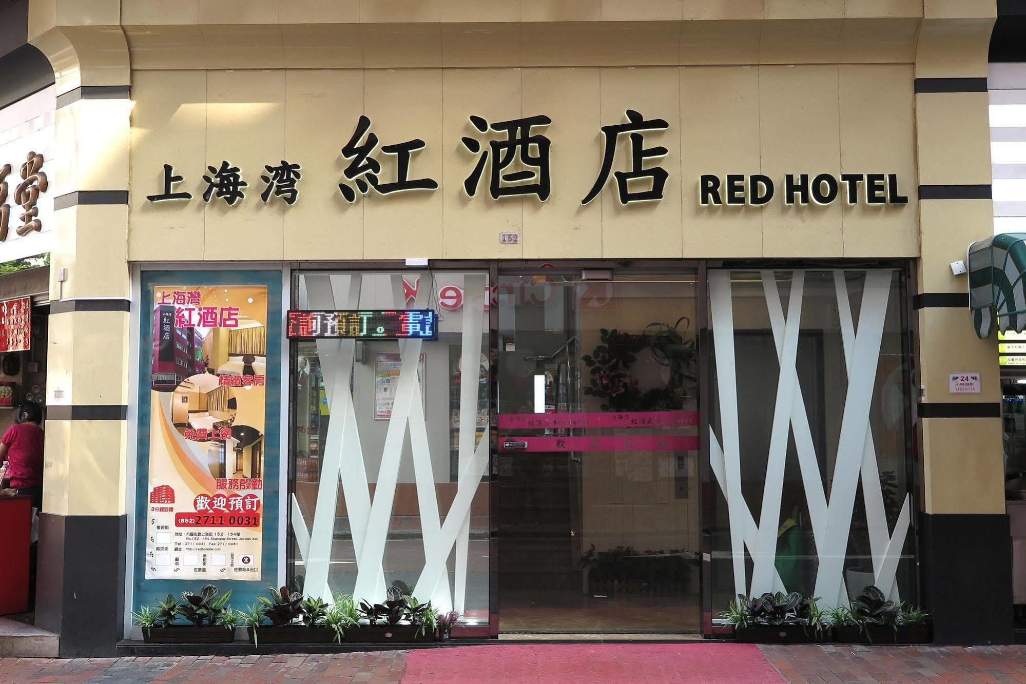 Shanghai Red Hong Kong Exterior photo